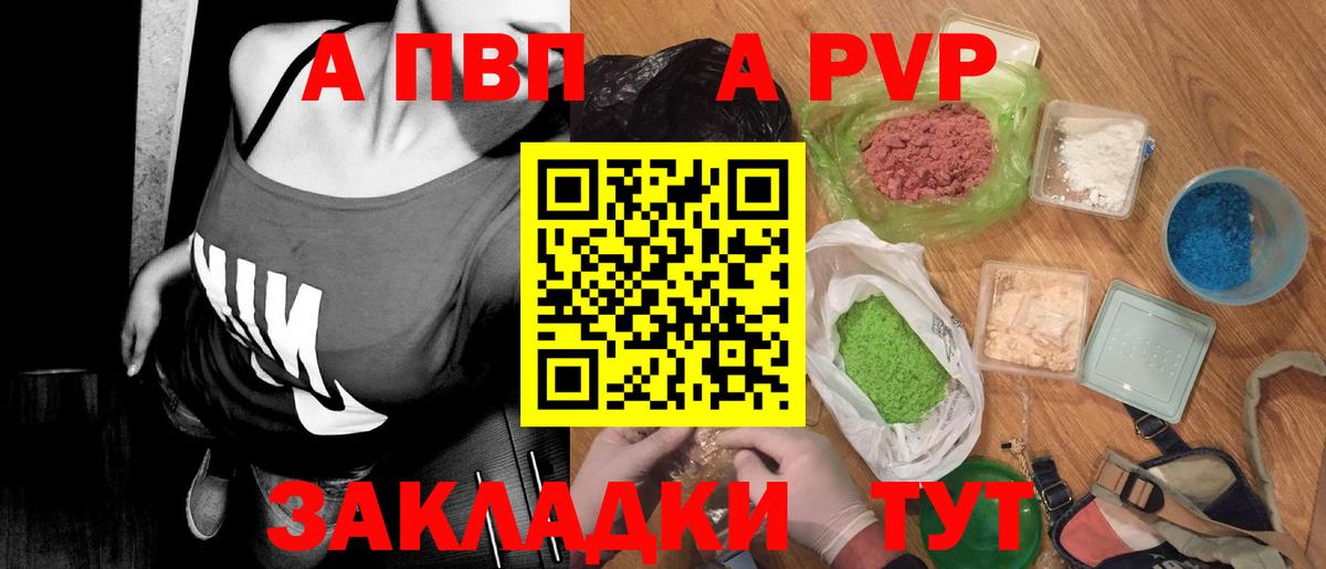 Alpha PVP Crystall  Вход с VPN  Пыть-Ях  Alfa_PVP СК 