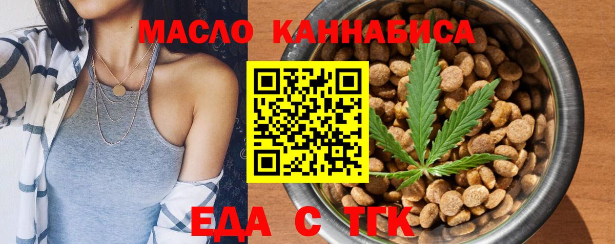 Еда ТГК марихуана Пыть-Ях