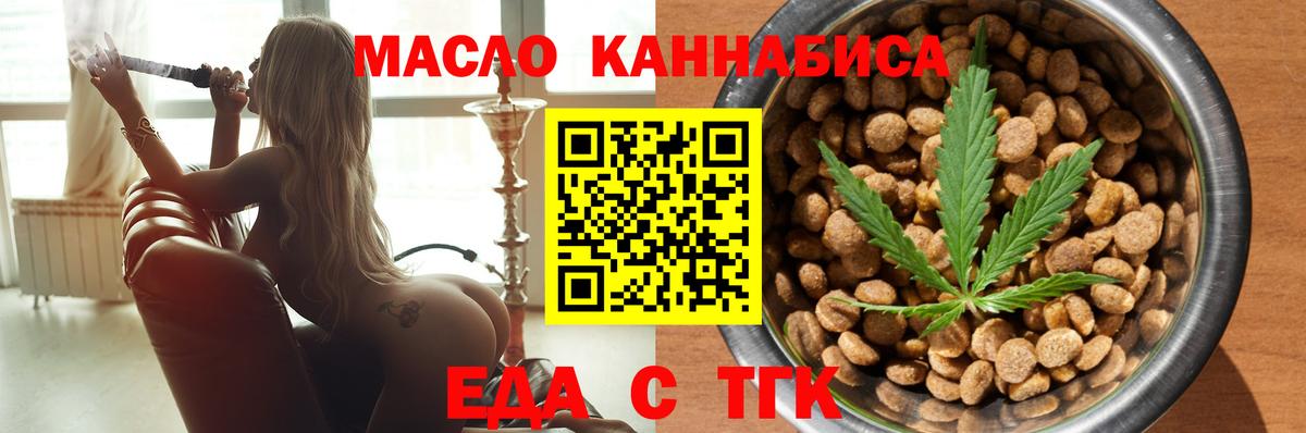Cannafood конопля  Вход с VPN  Пыть-Ях 