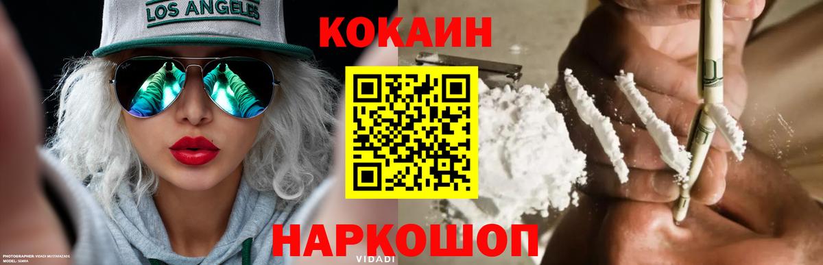 Пыть-Ях  Cocaine Columbia  КОКАИН FishScale  Кокаин  Вход с VPN 