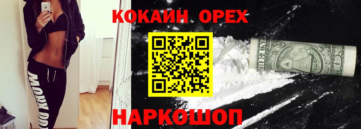 Кокаин Колумбийский Пыть-Ях