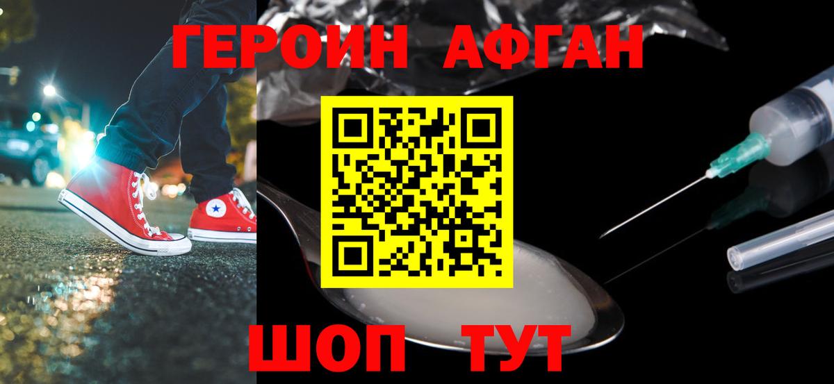 Пыть-Ях  Героин гречка  Вход с VPN 