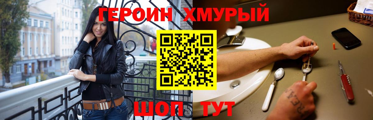 ГЕРОИН белый Пыть-Ях