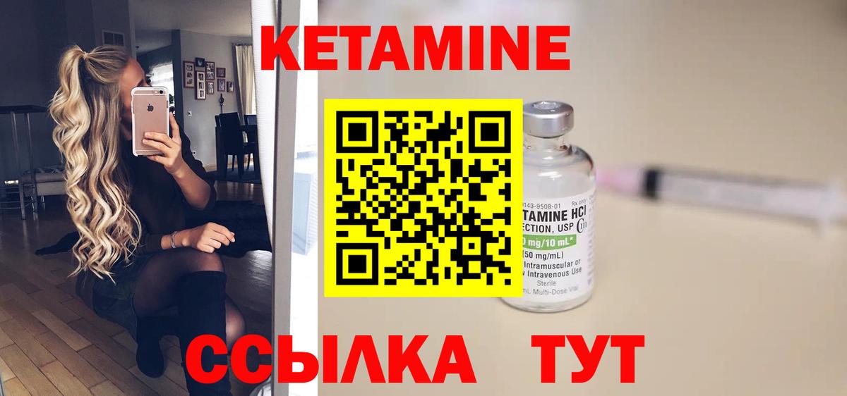 Пыть-Ях  Кетамин ketamine  Кетамин ketamine  Вход с VPN 