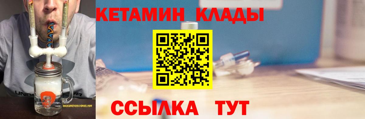 КЕТАМИН ketamine Пыть-Ях