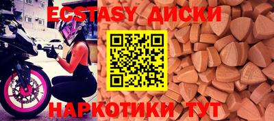 экстази Северобайкальск