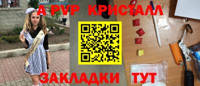 альфа пвп Севастополь