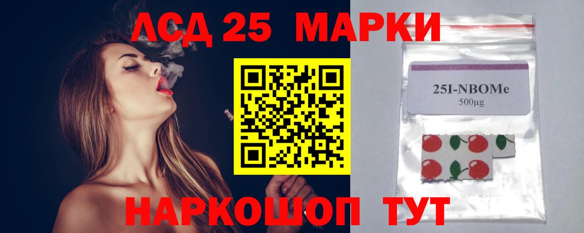 Лсд 25 экстази кислота Пыть-Ях