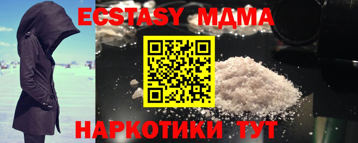 МДМА crystal  Вход с VPN  Пыть-Ях 