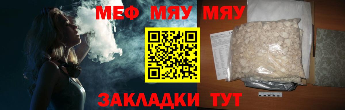 Меф кристаллы  МЯУ-МЯУ  Вход с VPN  Пыть-Ях  Мефедрон 4 MMC 