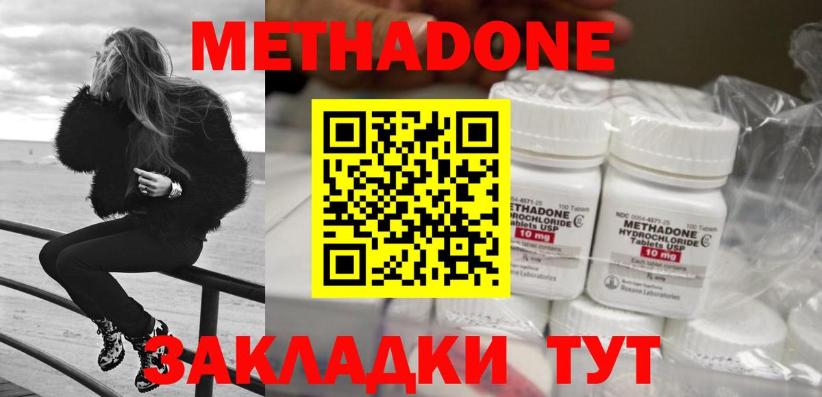 Метадон белоснежный Пыть-Ях