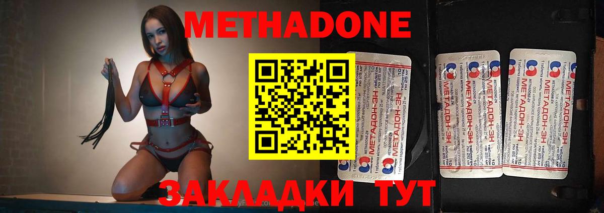 МЕТАДОН methadone  Вход с VPN  Пыть-Ях 