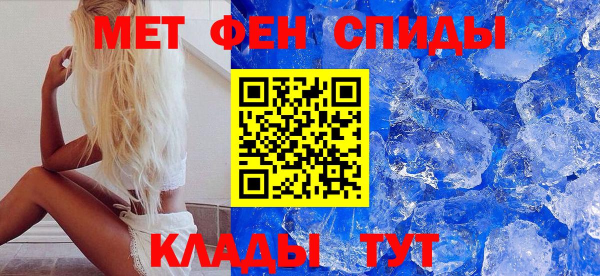 МЕТАМФЕТАМИН пудра  МЕТАМФЕТАМИН  Пыть-Ях  Вход с VPN 