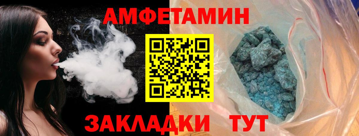 Метамфетамин Methamphetamine Пыть-Ях