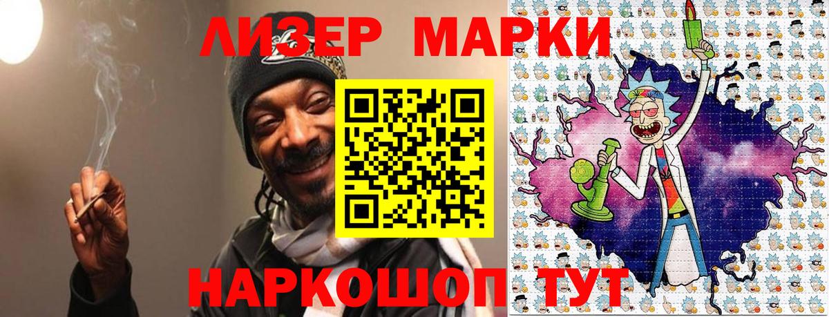 Наркотические марки 1,5мг Пыть-Ях