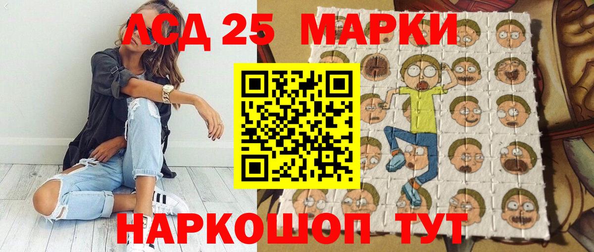 Марки 25I-NBOMe 1500мкг  Вход с VPN  Пыть-Ях  Марки 25I-NBOMe 1500мкг 