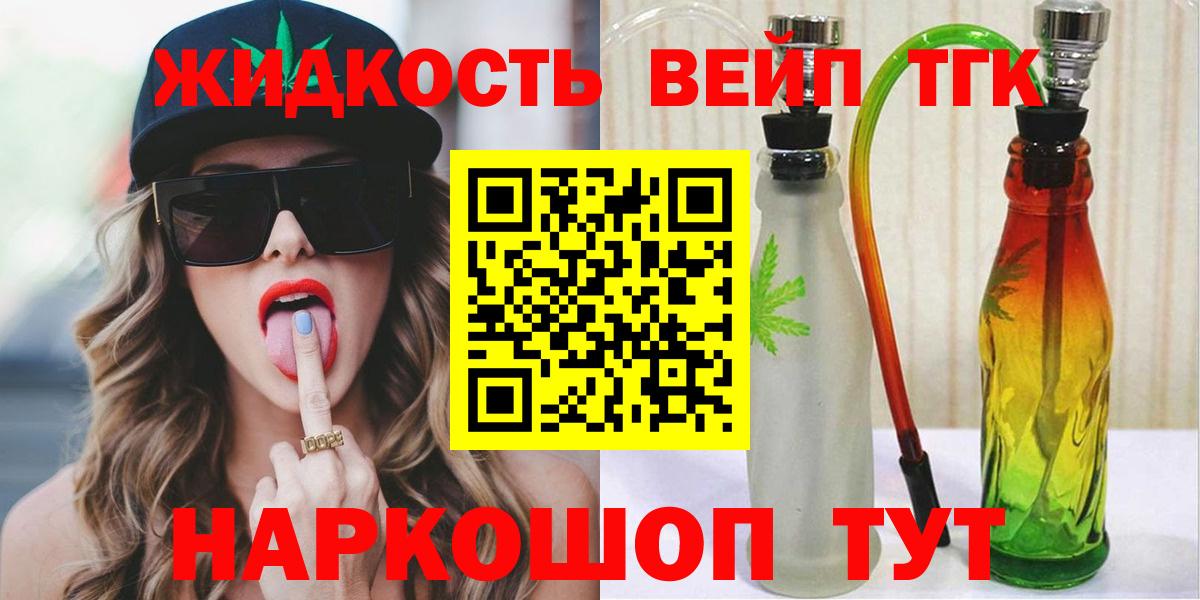 Дистиллят ТГК жижа Пыть-Ях